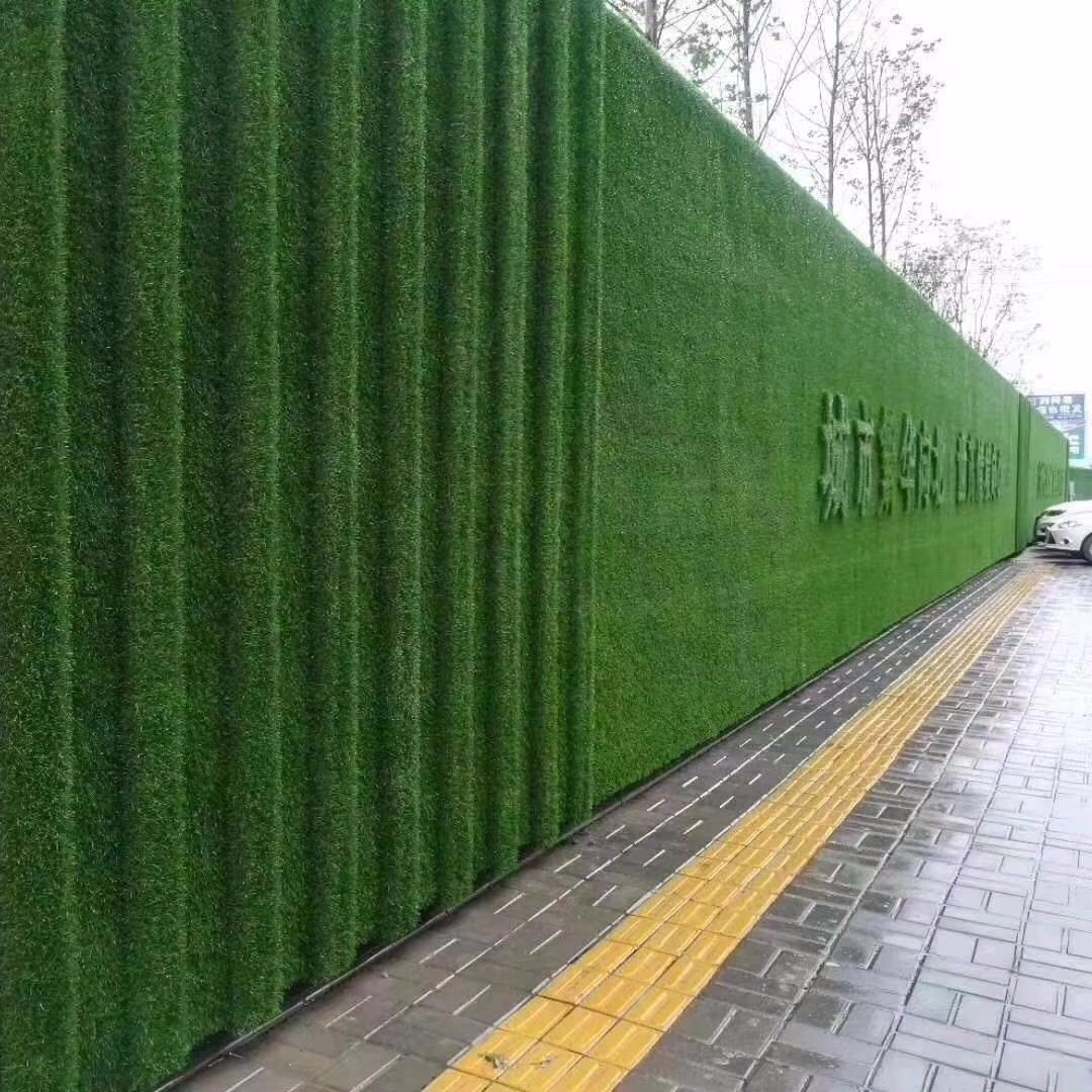 工地围挡草坪