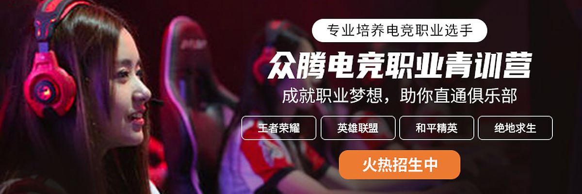 青听 从专注力训练到注意力恢复：电竞赛训的另一项工程