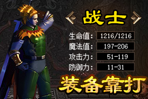 1.80星王合击传奇,1.80星王合击传奇带你体验热血传奇世界