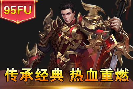 热血传奇网通私服,热血传奇网通私服带你重返激情岁月,畅享无限冒险乐趣!
