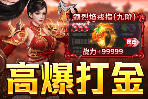 上线满级pk传奇赶紧提升道士凤舞祭。