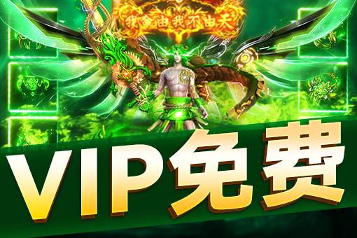 仿盛大传奇：探索仿盛大2.90版传奇私服的经典之旅