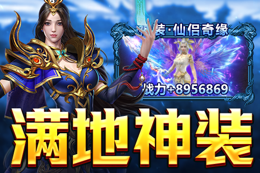 神鬼传奇村刷天之锤兵的计策。