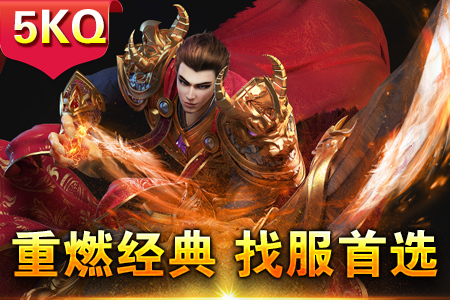 无英雄秒杀怀旧传奇：巅峰攻沙对决，重铸沙巴克荣耀！