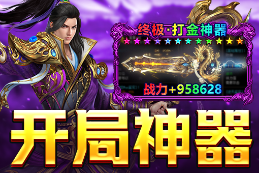 传奇私服完整补丁下载：传奇完整，补丁尽享